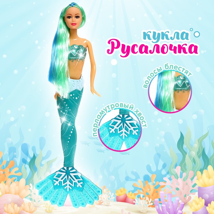 Кукла сказочная «Русалочка», МИКС - Фото 1