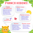 Музыкальная игрушка для малышей «Любимый дружок: Мишка», звук, свет, цвет жёлтый - Фото 4