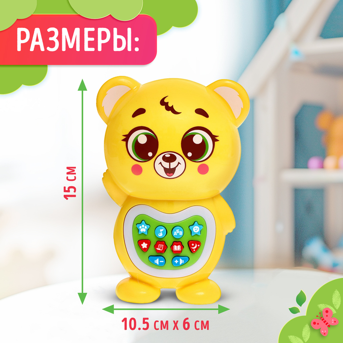 Музыкальная игрушка для малышей «Любимый дружок: Мишка», звук, свет, цвет жёлтый 7911952