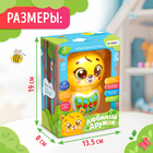 Музыкальная игрушка для малышей «Любимый дружок: Мишка», звук, свет, цвет жёлтый - Фото 9