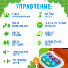 Музыкальная игрушка детская для малышей «Любимый дружок: Мишка», звук, свет, цвет коричневый - Фото 3