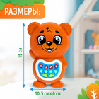 Музыкальная игрушка детская для малышей «Любимый дружок: Мишка», звук, свет, цвет коричневый - Фото 8