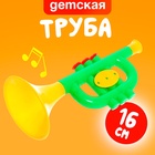 Игрушка музыкальная «Труба», цвета МИКС - Фото 1