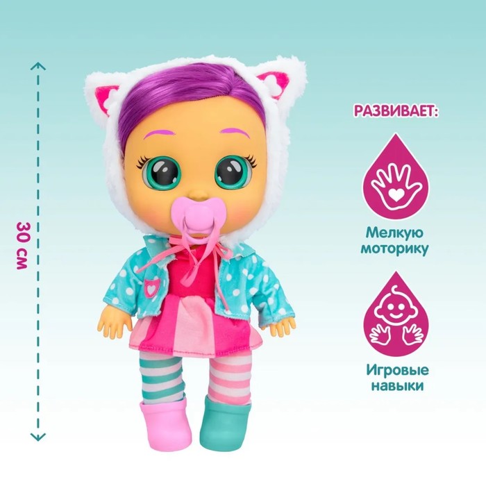 Кукла интерактивная плачущая «Дейзи Dressy», Край Бебис, 30 см 59535