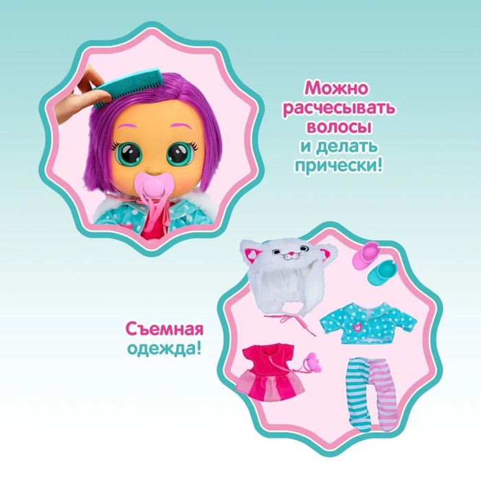 Кукла интерактивная плачущая «Дейзи Dressy», Край Бебис, 30 см 59535