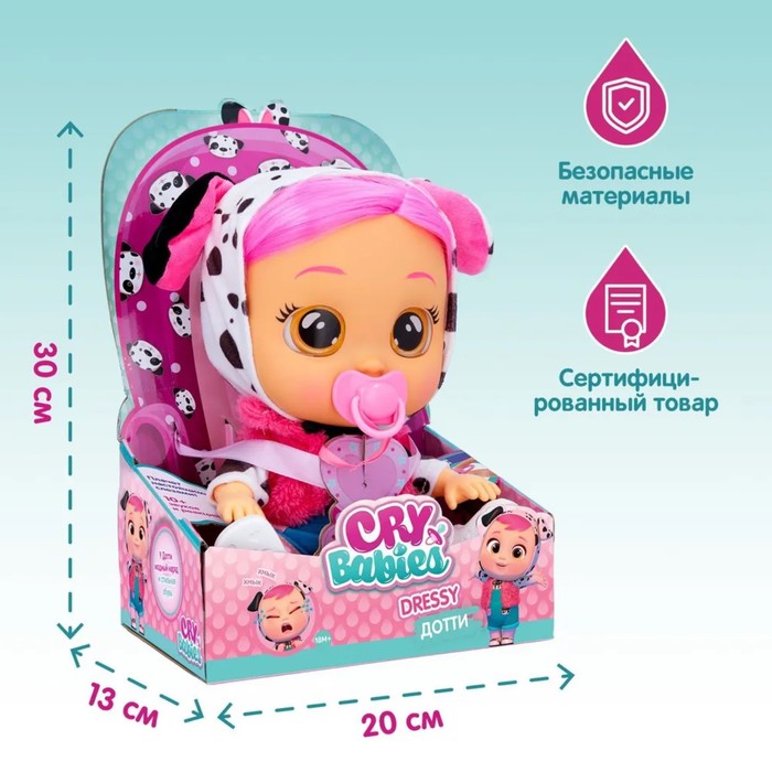 Кукла интерактивная плачущая «Дотти Dressy», Край Бебис, 30 см - фото 1881096657