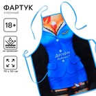 Фартук кухонный «Десерт будете?» - Фото 1