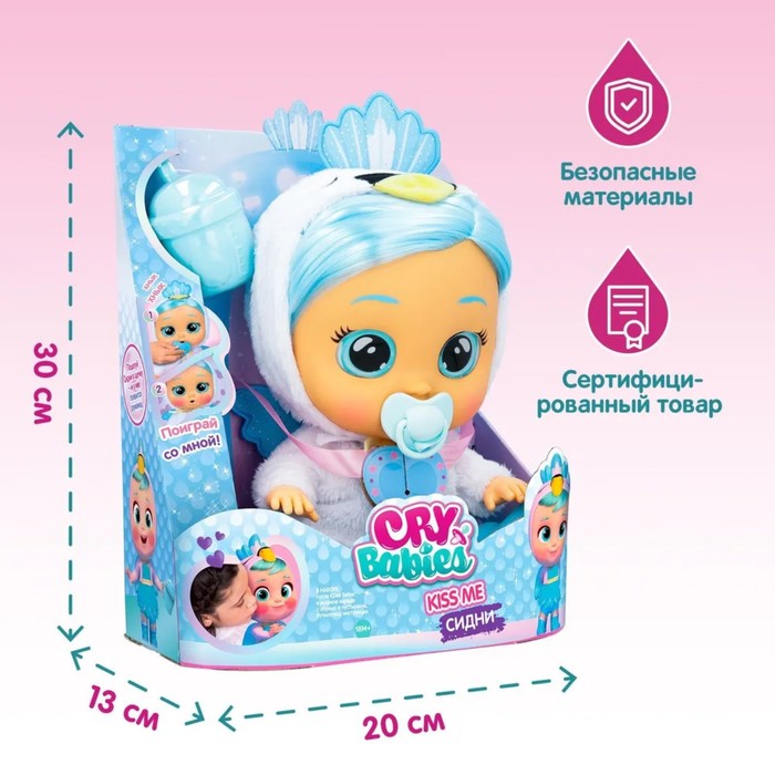 Кукла интерактивная плачущая «Сидни Kiss Me», Край Бебис, 30 см 59541