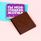 УЦЕНКА Молочный шоколад «Вкусняшка для милашки» в открытке со скретч-слоем, 5 г. - Фото 3