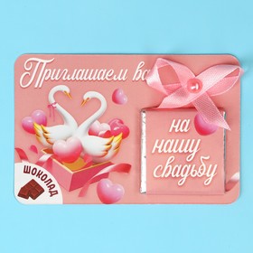 Молочный шоколад «На нашу свадьбу», 5 г.