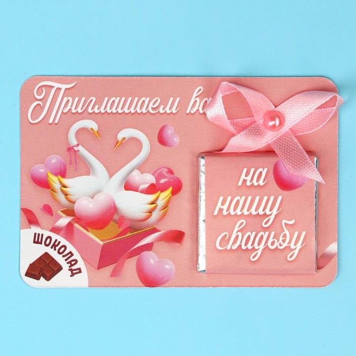 УЦЕНКА Молочный шоколад «На нашу свадьбу», 5 г. - Фото 1