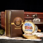 Медаль шоколадная "С 23 Февраля", 25г - фото 109592642