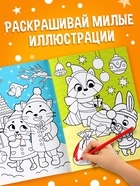 Раскраска «Зимняя», 16 стр. - Фото 3