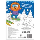 Раскраска «Зимняя», 16 стр. - Фото 4