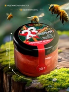 УЦЕНКА Медовый мусс «День Защитника Отечества», с клубникой, 30 г (до 07.11.2025) - Фото 2