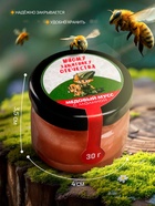 УЦЕНКА Медовый мусс «Юному защитнику Отечества», с малиной, 30 г (до 07.11.2025) - Фото 2