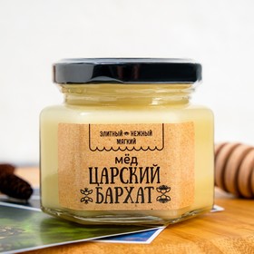 Мёд Царский бархат, 150 г