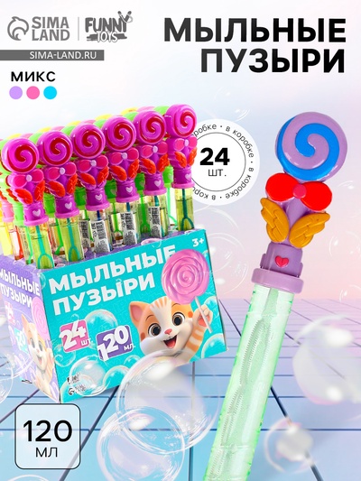 Мыльные пузыри «Леденец», 37×3×3 см, 120 мл