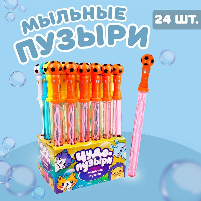 Мыльные пузыри «Мяч» 37 × 3 × 3 см, 110 мл - Фото 1