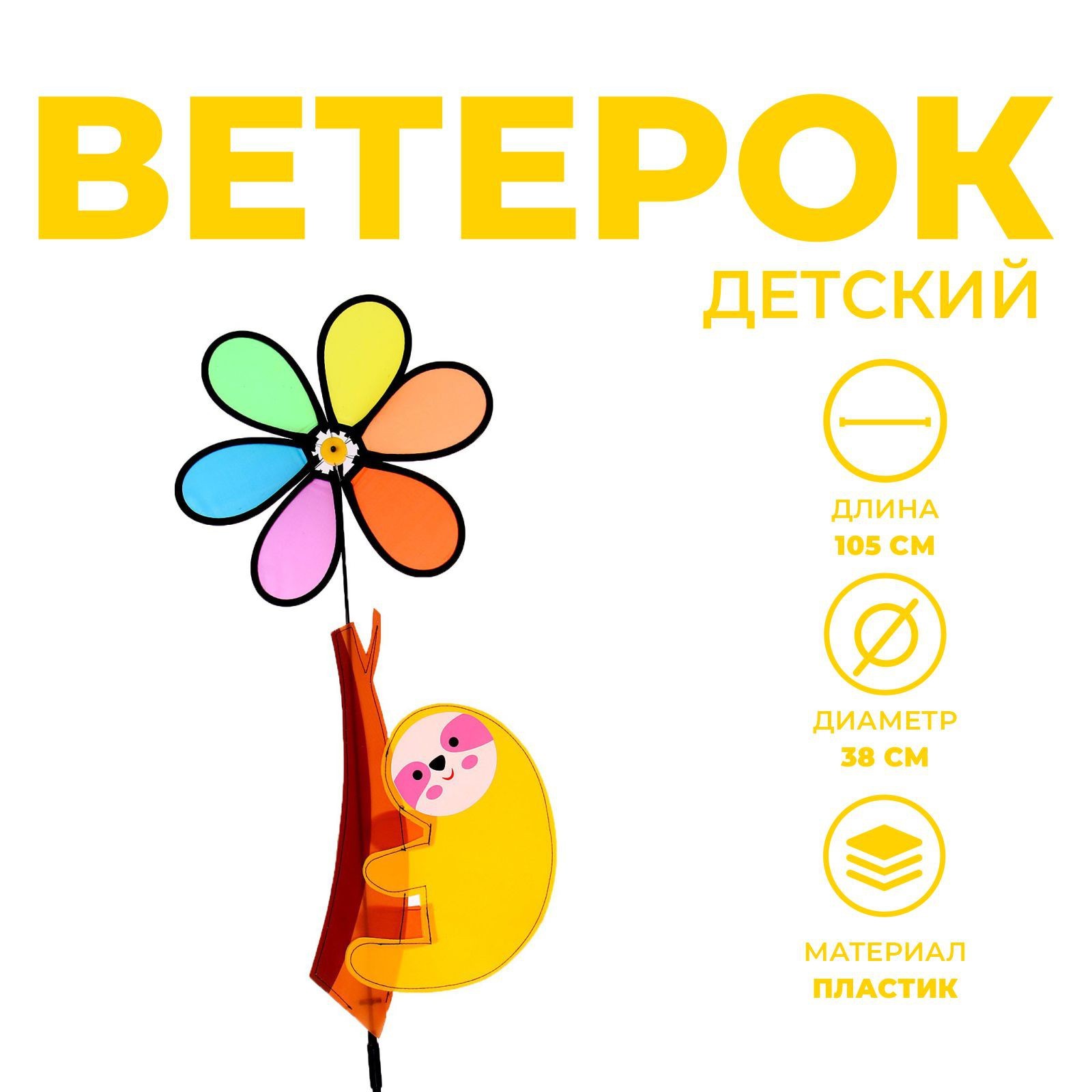 Ветерок «Звери», виды МИКС (9240104) - Купить по цене от 120.00 руб ...