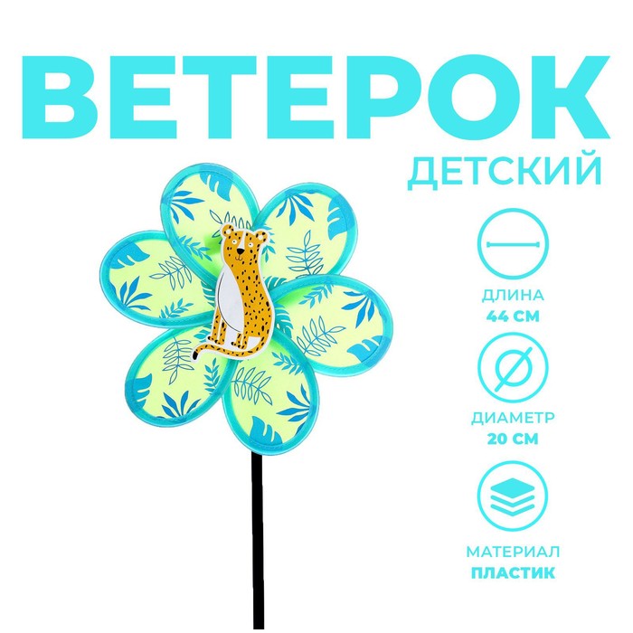 Ветерок, виды МИКС