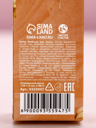 Бомбочки для ванны «С 8 Марта!», 3×40 г, Чистое счастье