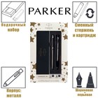 Набор Parker IM STAINLESS STEAL CT: ручка шарик 1.0мм + ручка пер 1.0мм, подар/уп 2183058 - фото 23281085