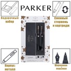 Набор Parker SONNET BLACK GT: ручка шарик 1.0 черн + ручка пер 1.0 син, подар/уп 2093371 - фото 10182015