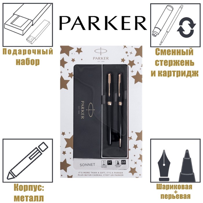 Набор Parker SONNET BLACK GT: ручка шарик 1.0 черн + ручка пер 1.0 син, подар/уп 2093371