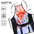 Фартук кухонный «Чёрный пояс по пельменям» - Фото 1