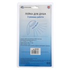 Душевая лейка AQUALINE, 3 режима, хром, блистер - фото 22637192