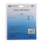 Душевой шланг AQUALINE, 1/2", ПВХ, с конусообразной гайкой, 150 см, в блистере 9447006
