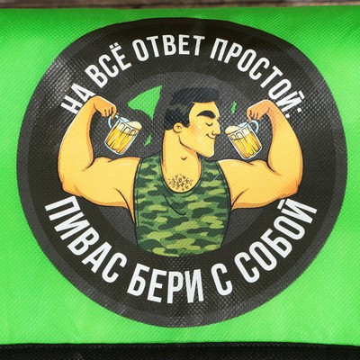 Термосумка «Пивас», 7.5 л