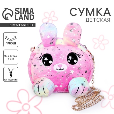 Сумка детская меховая «Зайчик», розовая, 15.5×12.7×4 см