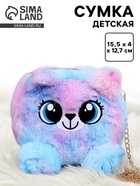 Сумка детская меховая «Пушистик», 15.5×12.7×4 см - Фото 1