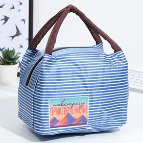 Термосумка «Навстречу приключениям», 19х15х23 см, 6 литров  (артикул 9240087)  большой выбор товаров оптом и в розницу по низким ценам с доставкой