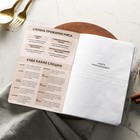 Блокнот для записи рецептов «Для лакомых рецептов», формат А5, 48 листов софт-тач - Фото 2