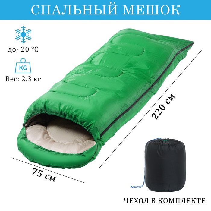 Спальный мешок туристический, 220 х 75 см, до -20 градусов, 700 г/м2, малахитовый - Фото 1