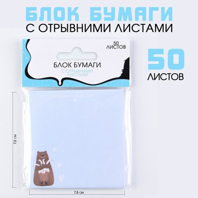 Блок бумаги с отрывными листами "Мишка"