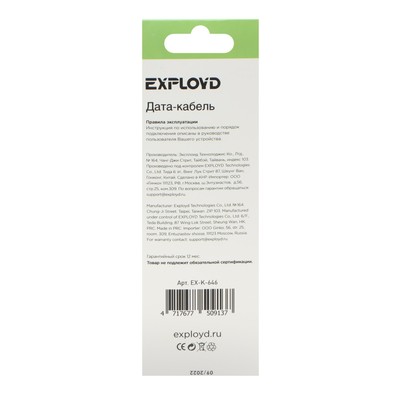 Кабель 3 в 1 Exployd EX-K-646, USB - microUSB/Lightning/Type-C, 2.1 А, 1.2м, силикон, черный