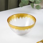 Салатник стеклянный «Бурлеск», 600 мл, d=15 см, цвет золотой - фото 4266727