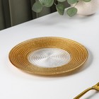 Тарелка стеклянная десертная «Севилья», d=21 см, цвет золотой - Фото 2