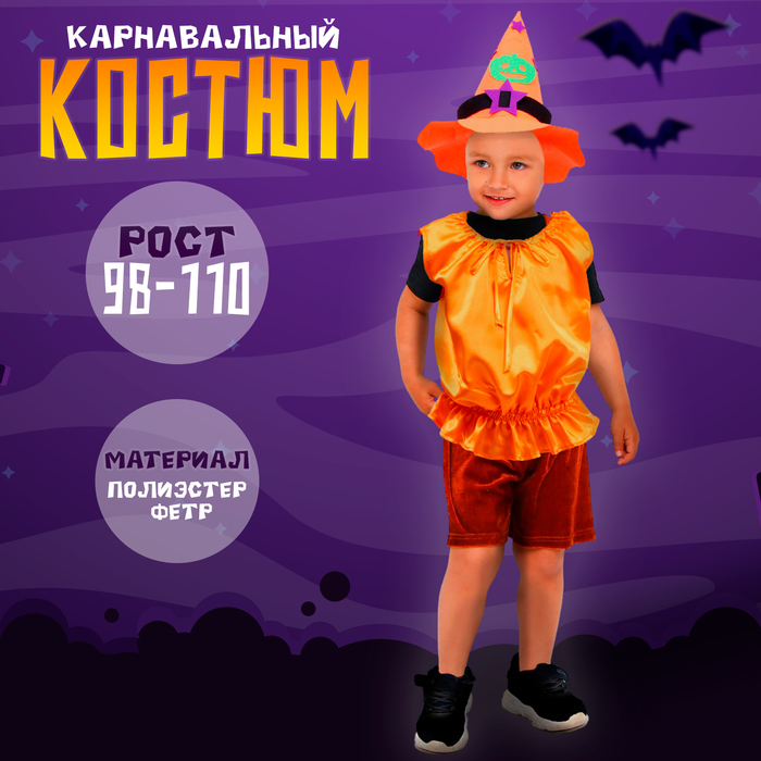 Карнавальный костюм Тыква,жилет,шляпа оранжевая,рост 98-110 - фото 1907606686