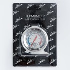 Термометр Мастер К "Для духовой печи", 50-300 °C, 6 х 7 см - Фото 4