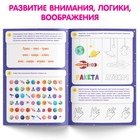 Книга «Нейротренажёр», 52 стр., А4, от 5 лет - Фото 4