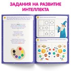 Книга «Нейротренажёр», 52 стр., А4, от 5 лет - Фото 5