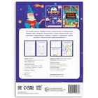 Книга «Нейротренажёр», 52 стр., А4, от 5 лет - Фото 6