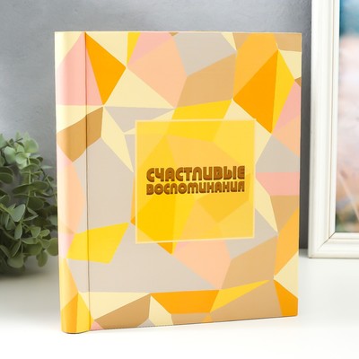 Фотоальбом магнитный на 20 листов «Счастливые воспоминания», крафт, 29×24×2 см
