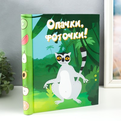 Фотоальбом магнитный на 20 листов «Лемур. Опачки, фоточки!», 29×24×2 см