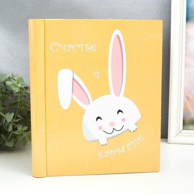 Фотоальбом магнитный на 20 листов «Зайчик. Счастье в кармане», 29×24×2 см